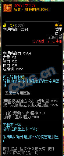 《DNF》2019春节版本更新内容整理