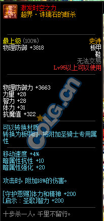 《DNF》2019春节版本更新内容整理