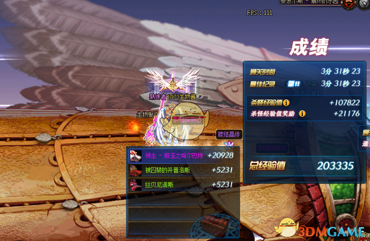 《DNF》国服95泰波尔斯单人模式掉落