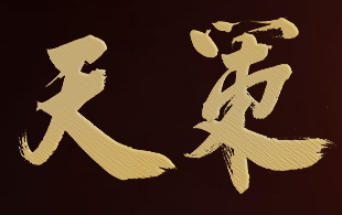 《剑网3》世外蓬莱100级技改最终版改动