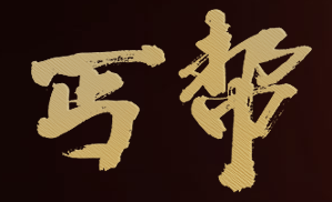 《剑网3》世外蓬莱100级技改最终版改动