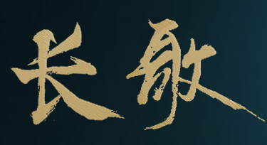 《剑网3》世外蓬莱100级技改最终版改动
