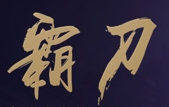 《剑网3》世外蓬莱100级技改最终版改动