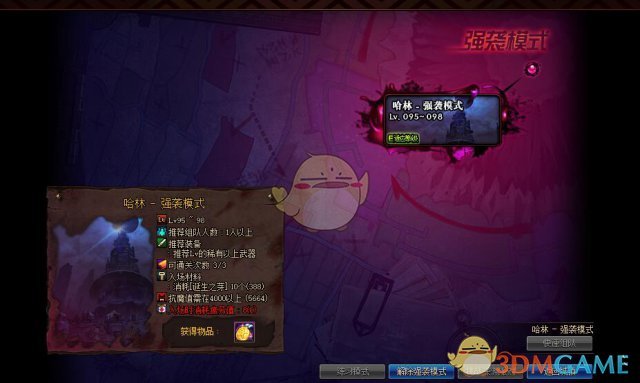 《DNF》95版本哈林强袭玩法介绍