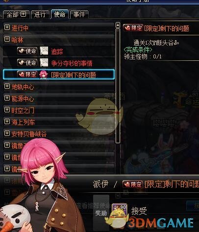 《DNF》2019春节版本更新内容整理