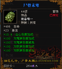 《斗战神》隐藏任务大全