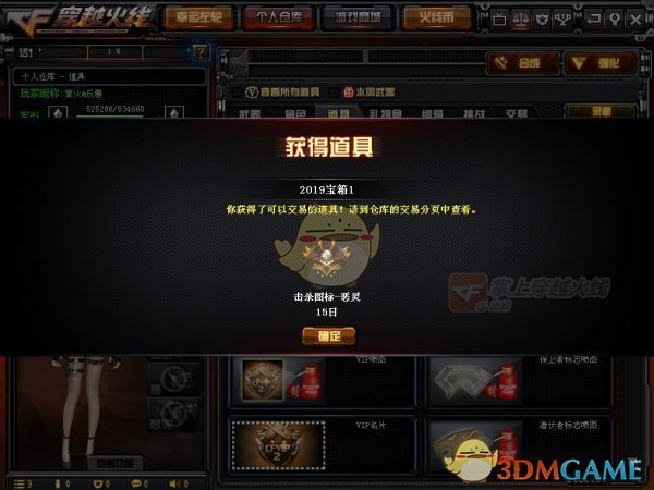 《CF》2019年1月交易所活动即将再次开启
