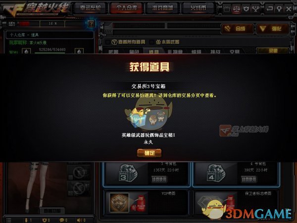 《CF》2019年1月交易所活动即将再次开启
