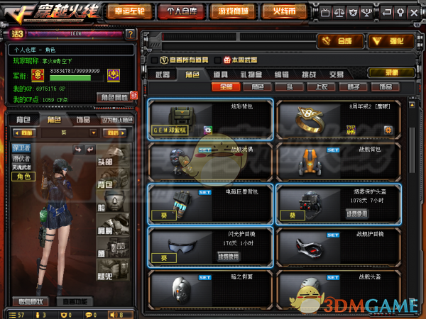 《CF》防闪防烟超级背包登场