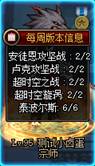 《DNF》95版本新系统介绍