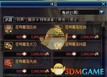 《DNF》2019春节版本更新内容整理