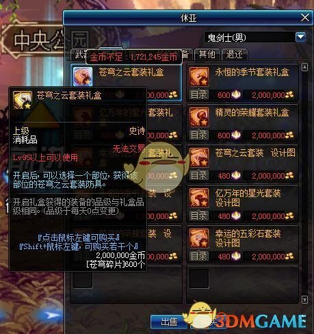 《DNF》2019春节版本更新内容整理