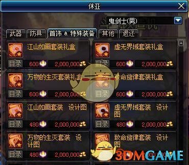 《DNF》2019春节版本更新内容整理