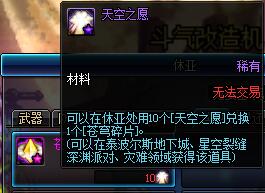 《DNF》2019春节版本更新内容整理