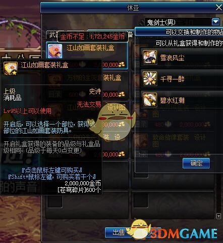 《DNF》2019春节版本更新内容整理