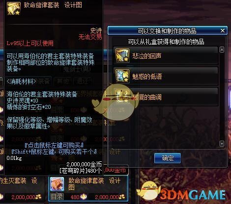 《DNF》2019春节版本更新内容整理