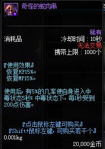 《DNF》2019春节版本更新内容整理