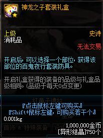 《DNF》2019春节版本更新内容整理
