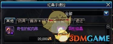 《DNF》2019春节版本更新内容整理