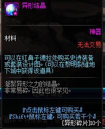 《DNF》2019春节版本更新内容整理