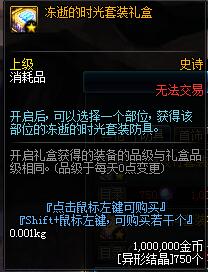 《DNF》2019春节版本更新内容整理