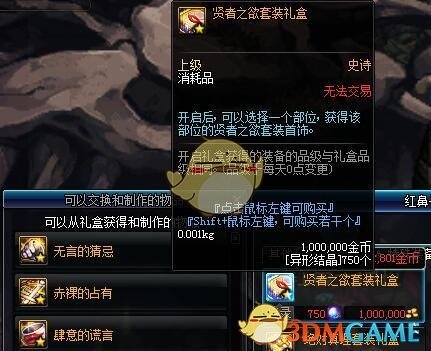 《DNF》2019春节版本更新内容整理