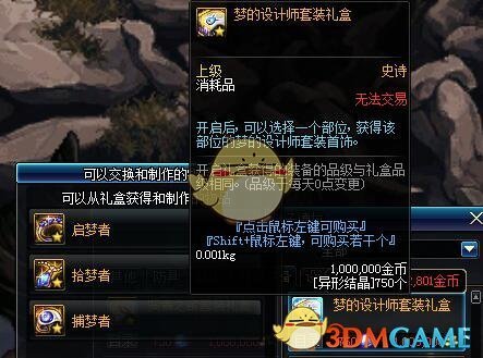 《DNF》2019春节版本更新内容整理