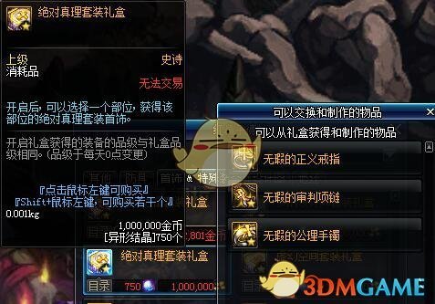 《DNF》2019春节版本更新内容整理