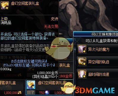 《DNF》2019春节版本更新内容整理