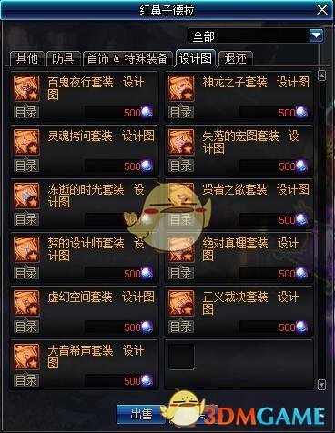 《DNF》2019春节版本更新内容整理