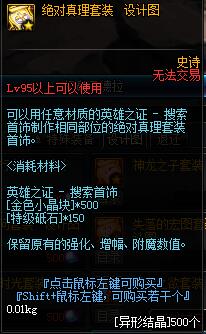 《DNF》2019春节版本更新内容整理