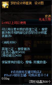 《DNF》2019春节版本更新内容整理