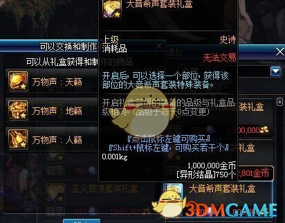 《DNF》2019春节版本更新内容整理