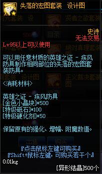 《DNF》2019春节版本更新内容整理