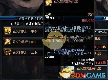 《DNF》2019春节版本更新内容整理