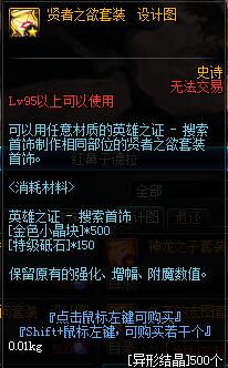 《DNF》2019春节版本更新内容整理