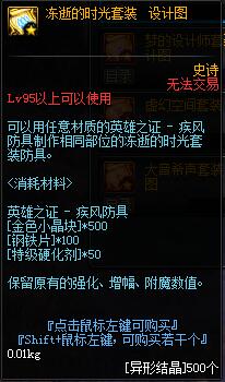 《DNF》2019春节版本更新内容整理