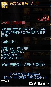《DNF》2019春节版本更新内容整理
