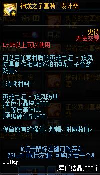 《DNF》2019春节版本更新内容整理