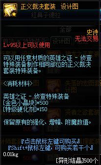 《DNF》2019春节版本更新内容整理