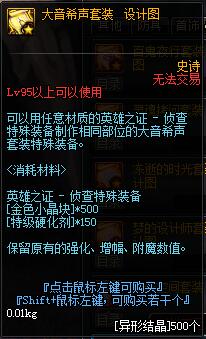 《DNF》2019春节版本更新内容整理