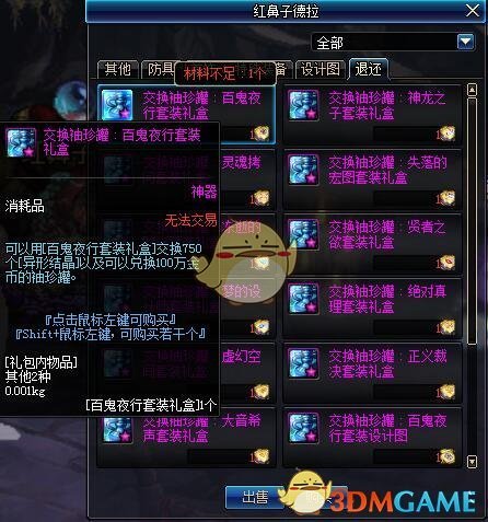 《DNF》2019春节版本更新内容整理