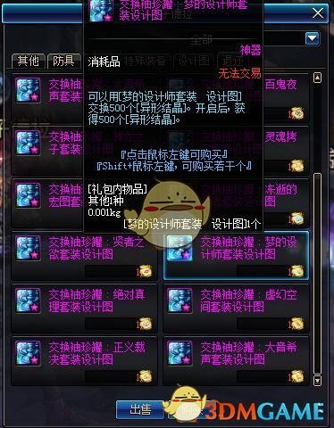 《DNF》2019春节版本更新内容整理