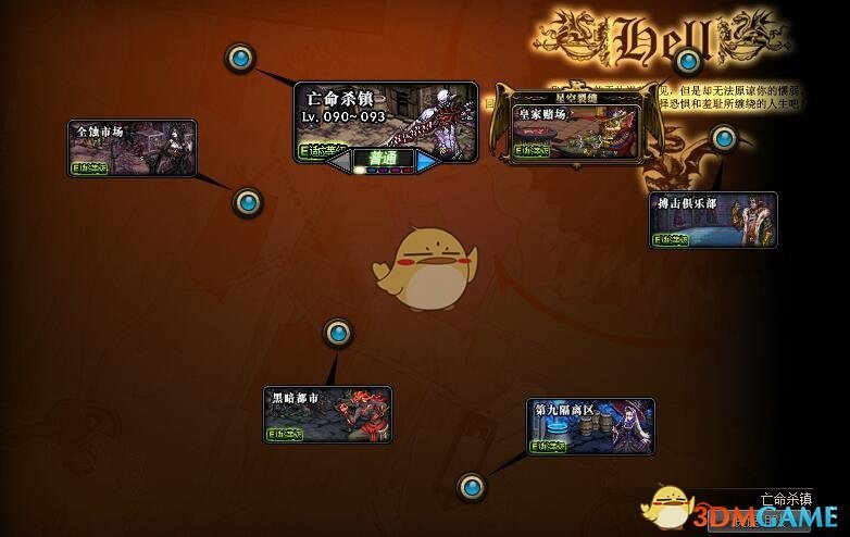 《DNF》2019春节版本更新内容整理