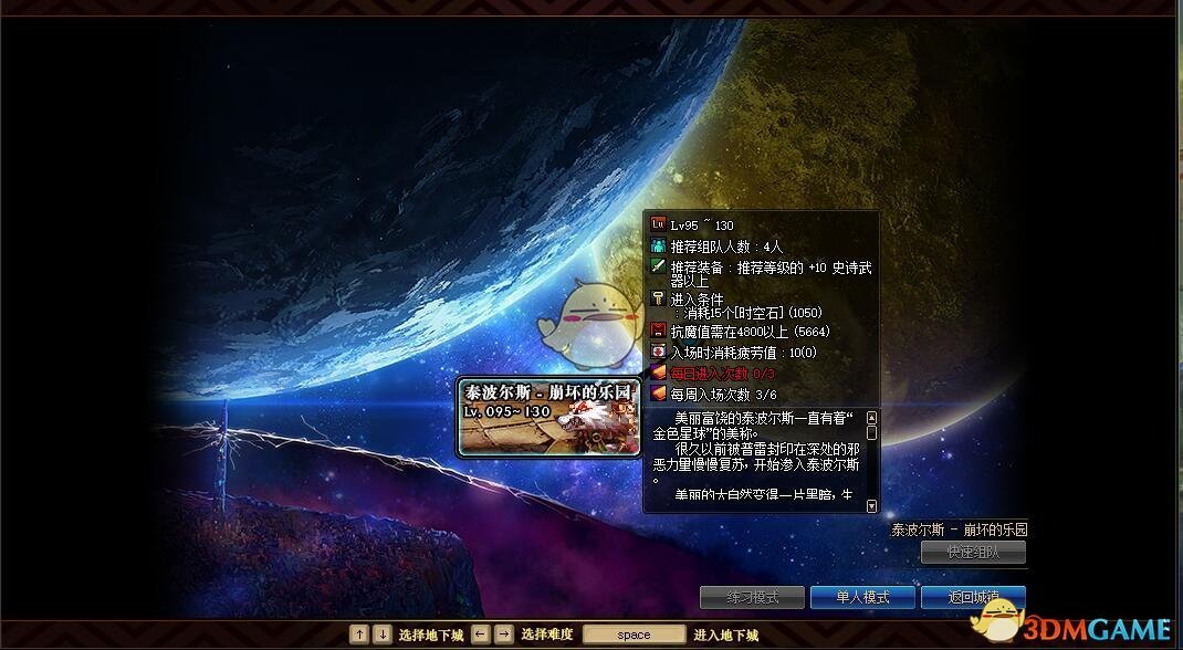 《DNF》2019春节版本更新内容整理