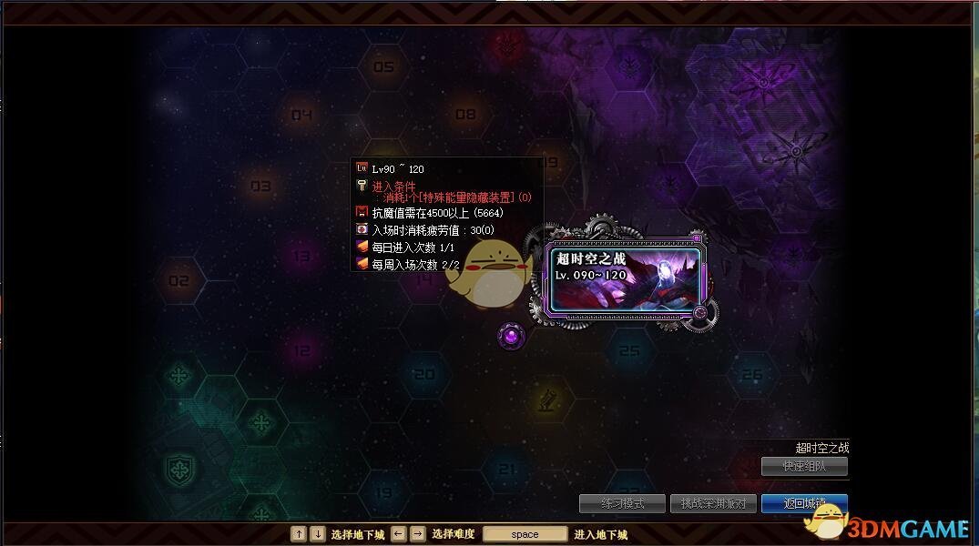 《DNF》2019春节版本更新内容整理