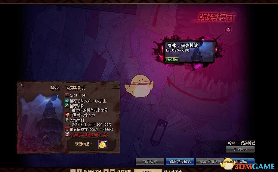 《DNF》2019春节版本更新内容整理