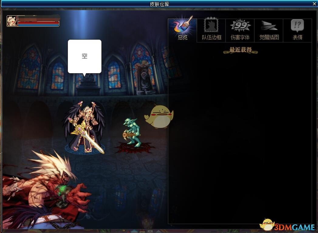 《DNF》2019春节版本更新内容整理