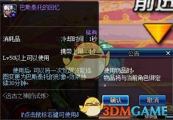 《DNF》2019春节版本更新内容整理