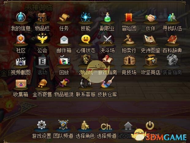《DNF》2019春节版本更新内容整理